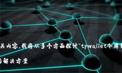 为了提供一个且符合用户搜索需求的和相关内容