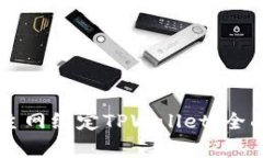 中本聪如何添加主网绑定TPWallet：全面解析与实用