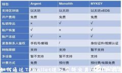 如何通过TPWallet进入薄饼交易所：详细指南
