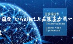 为了为您提供一个有效的和相关内容，我们将围