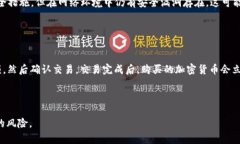 baiotiPayPal支持哪些加密货币？全面解析及投资建