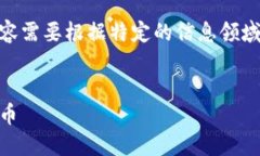 这是一个示例内容结构，具体内容需要根据特定