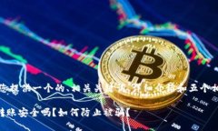 在这里，我将为您提供一个的、相关关键词、详