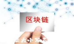 tpwallet收款地址大小写不同的原因及解决方案