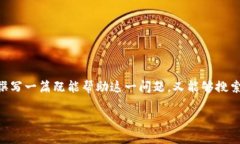 在此情境下，因TPWallet被诈骗的情况比较复杂，我