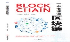 中国对加密货币交易的政策及未来展望