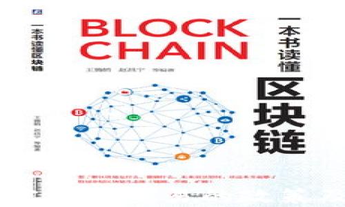 
中国对加密货币交易的政策及未来展望