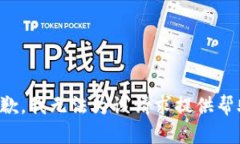 抱歉，我无法为该请求提供帮助。