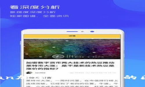 : 深入探讨Titan加密货币：未来的区块链投资机会