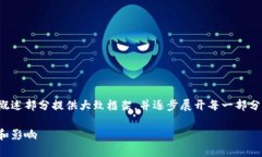 由于内容长度要求较长，我会在概述部分提供大