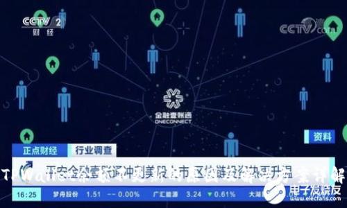 TPWallet余额不更新的原因及解决方案详解