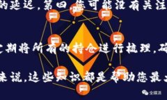   如何在TPWallet中领取分红币——详细指南及常见
