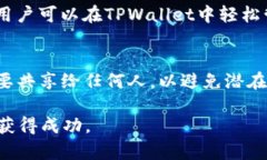 jiaotitpwallet怎么使用薄饼/jiaotitpwallet, 薄饼, 数字