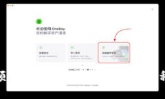 的加密货币的多个应用领域：全面解析其在金融