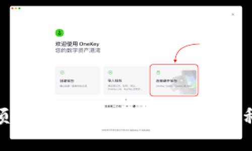 的
加密货币的多个应用领域：全面解析其在金融、科技及更多领域的影响
