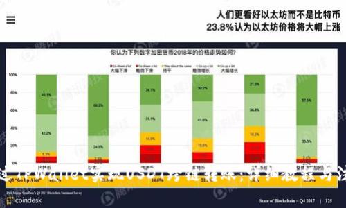 如何通过TPWallet实现USDT跨链转账：详细教程与注意事项
