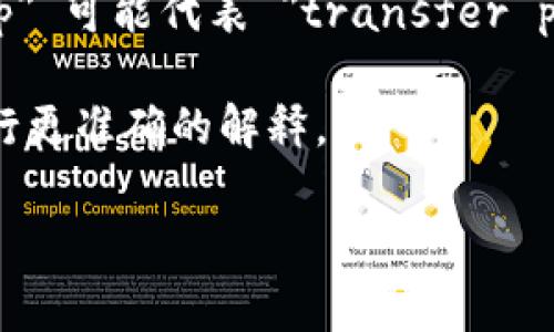 “tpwallet”并不是一个广泛熟知的术语或词汇，其字面意思可能不易理解。然而，根据其拆分，