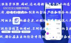 加密货币领域未来发展趋势：会被推动的因素与