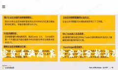 揭露加密货币骗局：真实案例分析与防范指南