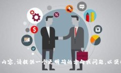 由于该主题涉及较大篇幅的内容，请提供一个更