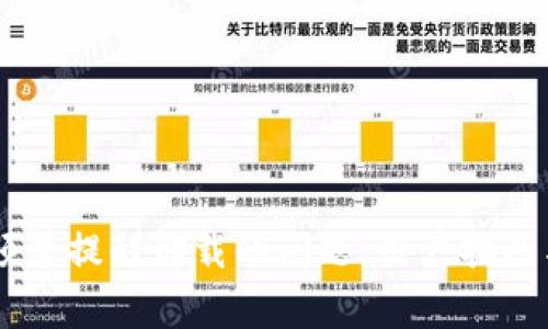 解决TPWallet频繁提醒卸载的问题：用户指南与常见问题解答
