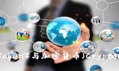 加密货币协议的令牌（Token）与加密货币（Crypt