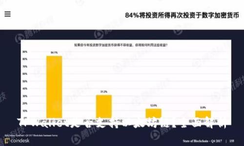 TPWallet是否支持以太坊链？全面解析