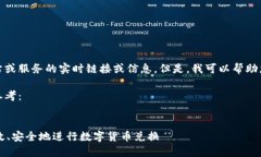 请注意，我无法提供有关特定网站或服务的实时