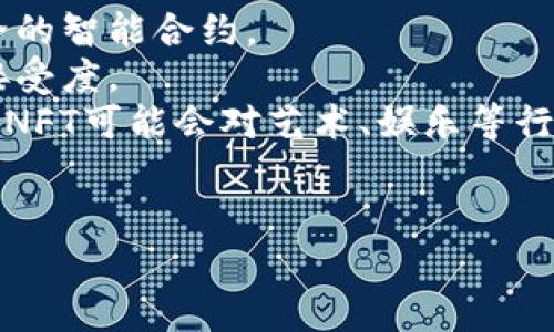 全面解析加密货币估值表：如何评估与投资数字货币

加密货币, 估值表, 数字货币投资/guanjianci

什么是加密货币估值表？
加密货币估值表是一种工具，它汇总了各种加密资产的市场数据，帮助投资者和分析师评估其价值。作为新兴资产类别，加密货币的快速变化和不确定性使得估值变得复杂。估值表通常包括价格、市值、流通量、交易量等数据，这些指标都对投资者理解数字货币的市场趋势和潜在投资机会至关重要。

加密货币的估值方法
加密货币的估值方法与传统金融资产的估值有显著区别，主要有以下几种常见方法：
1. **市场比较法**：这种方法的核心是将特定加密货币的市值与市场上其他类似货币进行比较。投资者可以通过分析相似货币的市值、交易量等，来判断所关注货币的合理估值。
2. **成本法**：成本法依据的是创建和维护项目所需的成本。例如，挖矿所需的电力和硬件投资，或开发团队的薪资。这种方法通常适用于希望通过理解项目基础商业模型来估值的投资者。
3. **收入折现法**：对于某些加密项目，如果它们具有明确的收入模型（如交易所、借贷平台等），可以使用收入折现法来评估其未来收益。通过对未来现金流进行折现，可以算出今天的合理价值。

如何利用加密货币估值表进行投资决策？
使用加密货币估值表作投资决策的流程大致如下：
1. **数据收集**：首先从权威的加密货币数据平台（如CoinMarketCap、CoinGecko等）收集数据。这些平台会提供详尽的市场信息，包括价格走势图、历史交易量、市值等。
2. **数据分析**：对收集到的数据进行分析，寻找趋势与模式。例如，某种加密货币在过去几个月的价格变化，是否与某种外部新闻、市场情绪等相关联。
3. **风险评估**：评估投资该加密货币的潜在风险，包括市场风险（价格波动）、技术风险（智能合约漏洞）及法律风险（监管问题）。
4. **决策制定**：基于以上的数据分析和风险评估，决定是否投资、投资的金额及何时买入或卖出。

相关问题讨论

1. 投资加密货币的主要风险有哪些？
投资加密货币的风险包括市场风险、技术风险、法律与合规风险、流动性风险和心理风险等。
市场风险：加密货币价格波动剧烈，价格可能在短时间内大幅下跌或上涨，导致投资者承受损失。
技术风险：加密货币基于区块链技术，存在潜在的技术漏洞、黑客攻击或智能合约问题，可能导致投资损失。
法律与合规风险：不同国家对加密货币的监管政策各异，可能影响项目的合法性或未来的市场环境。
流动性风险：有些加密货币流动性较低，投资者可能遭遇难以迅速买卖的情况，影响投资策略的执行。
心理风险：市场情绪波动可能导致投资者做出非理性的交易决策，例如因恐惧而抛售或因贪婪而盲目追高。

2. 如何对比不同的加密货币？
对比不同加密货币可以利用市值、技术基础、团队背景、市场需求等多个维度进行综合分析。
市值是最直接的对比方式，反映了市场对该加密货币的认可度。更高的市值通常意味着更大规模的项目和用户基础。
技术基础是另一个关键因素，包括加密货币的底层技术架构、共识机制及其解决的问题。例如，一些项目可能专注于隐私保护，而其他则可能强调可扩展性。
团队背景及发展进程也不可忽视。优秀的开发团队及其过往成功的经验能够提高投资者对项目的信心，而活跃的社区也能为项目的成功提供支持。
市场需求方面，考虑加密货币解决的痛点与市场大小，例如一些加密货币可能瞄准特定行业（如金融、医疗等），潜在市场很大，但竞争也可能很激烈。

3. 如何评估加密货币的真实价值？
评估加密货币的真实价值可以从多个角度进行分析，主要包括实用性、用户基础、市场份额和技术优势等。
实用性是评价一款加密货币是否具备长期价值的核心。它能够解决什么问题？使用场景是否广泛？
用户基础是影响加密货币价值的重要因素。一个拥有庞大活跃用户群体的网络，其价值通常会较高。
市场份额可以通过交易量、活跃用户数、以及在市场上所占的比重等数据来进行评估。较高的市场份额通常能减少竞争的不确定性。
技术优势方面，需要评估该加密货币相较于现有竞争产品的技术水平，是否存在独特创新或显著提高了用户体验。

4. 如何避免在加密货币投资中的常见错误？
避免常见错误首先需要建立一个完善的投资策略和风险管理计划。
分散投资是减少风险的一种有效方式。避免把所有资金集中在一种货币上，而是根据市场研究分散投资于数个潜力项目。
情绪管理也是至关重要的。许多投资者因为市场波动而做出情绪化决策，例如在市场低迷时恐慌抛售，而在价格暴涨时盲目追高。建议投资者应冷静應对市场波动，根据事先制定的策略进行操作。
及时跟进市场动态，了解政策变化、技术更新及竞争格局，保持对投资项目的最新认知。
最后，投资者应保持一颗学习的心态，通过持续学习强化自己的分析能力，提升投资决策的科学性。

5. 加密货币市场未来趋势展望
加密货币市场未来可能会出现几个明显的趋势，首先是技术的不断发展，区块链技术将持续演进，可能出现更高效的共识机制和更安全的智能合约。
监管趋严也是一个不可避免的趋势。随着越来越多的国家开始重视对加密货币的监管，市场将变得更加合规，这可能促进更大的主流接受度。
与此同时，去中心化金融（DeFi）和非同质化代币（NFT）等新兴趋势可能会推动市场的进一步发展。DeFi将为传统金融提供替代方案，而NFT可能会对艺术、娱乐等行业产生深远影响。
最后，市场的成熟化也将导致更多传统金融机构的参与，未来市场将更加稳定，投资机会将更加多样化。

希望这些内容及深入分析能帮助你更好地理解加密货币的估值，以及怎样在这个高速发展的市场中做出明智的投资决策。