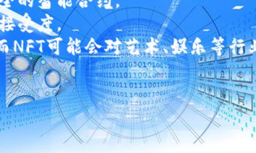 全面解析加密货币估值表：如何评估与投资数字货币

加密货币, 估值表, 数字货币投资/guanjianci

什么是加密货币估值表？
加密货币估值表是一种工具，它汇总了各种加密资产的市场数据，帮助投资者和分析师评估其价值。作为新兴资产类别，加密货币的快速变化和不确定性使得估值变得复杂。估值表通常包括价格、市值、流通量、交易量等数据，这些指标都对投资者理解数字货币的市场趋势和潜在投资机会至关重要。

加密货币的估值方法
加密货币的估值方法与传统金融资产的估值有显著区别，主要有以下几种常见方法：
1. **市场比较法**：这种方法的核心是将特定加密货币的市值与市场上其他类似货币进行比较。投资者可以通过分析相似货币的市值、交易量等，来判断所关注货币的合理估值。
2. **成本法**：成本法依据的是创建和维护项目所需的成本。例如，挖矿所需的电力和硬件投资，或开发团队的薪资。这种方法通常适用于希望通过理解项目基础商业模型来估值的投资者。
3. **收入折现法**：对于某些加密项目，如果它们具有明确的收入模型（如交易所、借贷平台等），可以使用收入折现法来评估其未来收益。通过对未来现金流进行折现，可以算出今天的合理价值。

如何利用加密货币估值表进行投资决策？
使用加密货币估值表作投资决策的流程大致如下：
1. **数据收集**：首先从权威的加密货币数据平台（如CoinMarketCap、CoinGecko等）收集数据。这些平台会提供详尽的市场信息，包括价格走势图、历史交易量、市值等。
2. **数据分析**：对收集到的数据进行分析，寻找趋势与模式。例如，某种加密货币在过去几个月的价格变化，是否与某种外部新闻、市场情绪等相关联。
3. **风险评估**：评估投资该加密货币的潜在风险，包括市场风险（价格波动）、技术风险（智能合约漏洞）及法律风险（监管问题）。
4. **决策制定**：基于以上的数据分析和风险评估，决定是否投资、投资的金额及何时买入或卖出。

相关问题讨论

1. 投资加密货币的主要风险有哪些？
投资加密货币的风险包括市场风险、技术风险、法律与合规风险、流动性风险和心理风险等。
市场风险：加密货币价格波动剧烈，价格可能在短时间内大幅下跌或上涨，导致投资者承受损失。
技术风险：加密货币基于区块链技术，存在潜在的技术漏洞、黑客攻击或智能合约问题，可能导致投资损失。
法律与合规风险：不同国家对加密货币的监管政策各异，可能影响项目的合法性或未来的市场环境。
流动性风险：有些加密货币流动性较低，投资者可能遭遇难以迅速买卖的情况，影响投资策略的执行。
心理风险：市场情绪波动可能导致投资者做出非理性的交易决策，例如因恐惧而抛售或因贪婪而盲目追高。

2. 如何对比不同的加密货币？
对比不同加密货币可以利用市值、技术基础、团队背景、市场需求等多个维度进行综合分析。
市值是最直接的对比方式，反映了市场对该加密货币的认可度。更高的市值通常意味着更大规模的项目和用户基础。
技术基础是另一个关键因素，包括加密货币的底层技术架构、共识机制及其解决的问题。例如，一些项目可能专注于隐私保护，而其他则可能强调可扩展性。
团队背景及发展进程也不可忽视。优秀的开发团队及其过往成功的经验能够提高投资者对项目的信心，而活跃的社区也能为项目的成功提供支持。
市场需求方面，考虑加密货币解决的痛点与市场大小，例如一些加密货币可能瞄准特定行业（如金融、医疗等），潜在市场很大，但竞争也可能很激烈。

3. 如何评估加密货币的真实价值？
评估加密货币的真实价值可以从多个角度进行分析，主要包括实用性、用户基础、市场份额和技术优势等。
实用性是评价一款加密货币是否具备长期价值的核心。它能够解决什么问题？使用场景是否广泛？
用户基础是影响加密货币价值的重要因素。一个拥有庞大活跃用户群体的网络，其价值通常会较高。
市场份额可以通过交易量、活跃用户数、以及在市场上所占的比重等数据来进行评估。较高的市场份额通常能减少竞争的不确定性。
技术优势方面，需要评估该加密货币相较于现有竞争产品的技术水平，是否存在独特创新或显著提高了用户体验。

4. 如何避免在加密货币投资中的常见错误？
避免常见错误首先需要建立一个完善的投资策略和风险管理计划。
分散投资是减少风险的一种有效方式。避免把所有资金集中在一种货币上，而是根据市场研究分散投资于数个潜力项目。
情绪管理也是至关重要的。许多投资者因为市场波动而做出情绪化决策，例如在市场低迷时恐慌抛售，而在价格暴涨时盲目追高。建议投资者应冷静應对市场波动，根据事先制定的策略进行操作。
及时跟进市场动态，了解政策变化、技术更新及竞争格局，保持对投资项目的最新认知。
最后，投资者应保持一颗学习的心态，通过持续学习强化自己的分析能力，提升投资决策的科学性。

5. 加密货币市场未来趋势展望
加密货币市场未来可能会出现几个明显的趋势，首先是技术的不断发展，区块链技术将持续演进，可能出现更高效的共识机制和更安全的智能合约。
监管趋严也是一个不可避免的趋势。随着越来越多的国家开始重视对加密货币的监管，市场将变得更加合规，这可能促进更大的主流接受度。
与此同时，去中心化金融（DeFi）和非同质化代币（NFT）等新兴趋势可能会推动市场的进一步发展。DeFi将为传统金融提供替代方案，而NFT可能会对艺术、娱乐等行业产生深远影响。
最后，市场的成熟化也将导致更多传统金融机构的参与，未来市场将更加稳定，投资机会将更加多样化。

希望这些内容及深入分析能帮助你更好地理解加密货币的估值，以及怎样在这个高速发展的市场中做出明智的投资决策。