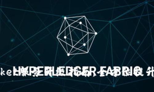 TokenPocket服务升级指南：全方位提升用户体验