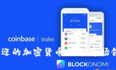 2023年最受欢迎的加密货币分析：市场领袖与未来