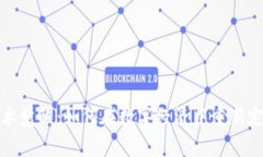 加密货币技术觉醒：如何在数字经济中重新定义