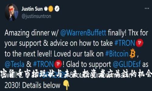 英国加密货币市场现状与未来：投资者应关注的机会与风险