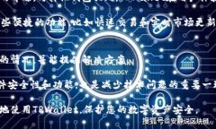  如何在手机端识别TPWallet的真实性：全面指南