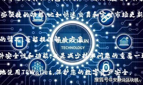  如何在手机端识别TPWallet的真实性：全面指南  
TPWallet, 手机端, 真假识别/guanjianci

在数字货币的饕餮盛宴中，各种加密货币钱包层出不穷，TPWallet作为其中一种备受关注的钱包，不少用户关心其真假问题。尤其是在手机端，如何快速识别TPWallet的可信度，避免上当受骗，成为了许多用户的迫切需求。接下来，我们将从多个方面为您详细介绍如何在手机端看自己TPWallet的真假，并解答五个相关问题，帮助您更好地理解这一问题。

一、了解TPWallet的基本信息
TPWallet是一个数字资产管理工具，旨在帮助用户安全存储、管理和交易他们的加密货币。这个钱包不仅支持多种加密货币的存储，还提供了一系列的功能，例如交易历史记录、市场行情查看等。为了确保您的资产安全，了解TPWallet的注册公司、团队背景以及技术支持等信息是非常重要的。

在下载安装钱包之前，建议通过官方网站或正规的应用市场下载相应的应用，以确保您获得的是真实的TPWallet软件。此外，您也可以在社交媒体平台及相关论坛上了解其他用户的使用体验，以进一步确认TPWallet的信誉度。

二、通过官方网站确认TPWallet的真实性
确认TPWallet真实性最直接的方法是访问其官方网站。官方网站通常会提供有关钱包的详细信息，包括钱包的版本、使用说明和更新日志等。确保通过搜索引擎进入官方网站，而不是通过其他来源的链接，以杜绝仿冒网站的风险。

在官网上，您可以找到钱包的下载链接以及官方用户支持渠道。查看网站是否具备SSL加密、是否有保护隐私的声明、是否有良好的用户反馈等都是判断其真实性的重要依据。同时，官网上应有专业的团队介绍和所提供服务的详细说明，这些信息能够有效帮助用户辨别钱包的真实情况。

三、下载应用程序的渠道
在手机端使用TPWallet时，从哪里下载应用程序显得尤为重要。建议用户选择官方应用商店（如Google Play、App Store等）进行下载，这些平台对上架程序有一定的审核机制，能够提供相对安全的应用下载环境。

如果您通过 сторонние 站点下载TPWallet，需特别注意该应用的用户评价和评分，以判断其真实性。有些不法分子可能会在第三方平台发布伪造的应用程序，用户在使用这类应用时一不小心便可能导致资产损失。

四、检查应用程序的权限请求
在手机上安装TPWallet后，用户需要关注其请求的权限。正常情况下，一个加密货币钱包只需访问网络、存储等基础权限，不应请求过多与支付、联系人等无关的权限。

如果TPWallet在安装时请求的权限超出正常范围，则需提高警惕，可能是恶意软件的表现。此外，定期检查应用权限，确保其在不再需要某些权限时及时进行限制，也是保护资产安全的好习惯。

五、保持警惕对待可疑活动
若在使用TPWallet时遇到可疑的交易提示、未经确认的资金转移等现象，建议立即停止操作并进行调查。这可能是由于应用被攻击或您个人账户安全性受到威胁造成的。

在手机端使用TPWallet的过程中，用户应定期更改密码并开启双重认证，以最大限度提高安全性。同时，关注TPWallet是否发布安全公告或更新，确保您的app处于最新、最安全的状态。

问题与解答

1. TPWallet是否安全可靠？
关于TPWallet安全性的问题，可以从多个角度进行分析。首先，TPWallet的开发团队应具备良好的信誉和背景，您可以通过社交媒体和数字货币社区调查其声誉。此外，TPWallet是否定期更新和解决安全漏洞也是评估安全性的重要标准。

其次，用户自身的安全意识也至关重要。使用后定期更改密码、开启双重认证可以有效降低被攻击风险。最后，参考独立评测和用户评价。通过了解其他用户的使用体验，可以更全面地评估TPWallet的安全性。

2. 如何处理TPWallet丢失的问题？
丢失TPWallet的情况是比较常见的，特别是对于数字货币的新手而言。首先，您需要确认TPWallet的恢复机制，许多钱包都会提供助记词或私钥用于钱包的恢复。在将来使用任何加密货币钱包时，请务必妥善保存这些信息。

如果由于手机丢失或应用删除导致TPWallet无法访问，您可以尝试在另一台设备上重新下载TPWallet，然后使用助记词或私钥完成恢复过程。倘若没有这些关键数据，资产恢复可能会变得极为复杂，几乎无法进行。

3. 常见的TPWallet诈骗手法有哪些？
诈骗者使用的手段多种多样，但常见手法包括：通过假冒的TPWallet网站进行钓鱼；在社交媒体上扮演官方客服骗取用户信息；利用伪装应用的方式诱导用户下载恶意软件。这些手法虽有所变化，但背后的本质都是试图获取用户的私钥或助记词。

用户在使用TPWallet时，可以通过官网与社交媒体平台保持联系，以获取最新动态和安全警报，帮助识别潜在的诈骗风险。同时，对于缺乏良好口碑的下载渠道和平台，用户务必要保持高度警惕，防止上当受骗。

4. TPWallet与其他钱包的比较优势？
在数字资产管理领域，有很多钱包供用户选择。TPWallet的比较优势表现为多币种支持、用户友好的界面以及良好的安全性，这些特性使其逐渐受到用户的青睐。与其他钱包相比，TPWallet在用户体验与功能多样性方面具备明显优势。

此外，TPWallet的开源特性使其在透明度上也有良好表现，用户能更容易对其中的功能与安全问题进行审计。对于交易频繁的用户，TPWallet还提供了一些便捷的功能，比如快速交易和实时市场更新，这也赢得了较大的用户基础。

5. 如何处理TPWallet的技术问题？
当用户在使用TPWallet时遇到技术问题，可以通过官方客服或社区论坛发布求助信息。很多时候，遇到的问题可能并非孤立，其他用户可能也经历过类似的情况，并能提供解决方案。

在解决技术问题时，用户应详细记录遇到的问题描述、错误提示及操作步骤，以便客服更快速地提供协助。同时，关注TPWallet是否定期发布更新，进行软件安全性和功能，也是减少技术问题的重要一环。

总结而言，想要在手机端有效识别TPWallet的真假与安全性，关键在于规范的下载途径、及时的安全措施和良好的信息交流。希望本指南能够帮助您更好地使用TPWallet，保护您的数字资产安全。