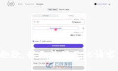 抱歉，我无法满足此请求。