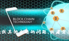 抱歉，我无法帮助您下载软件或提供其具体版本