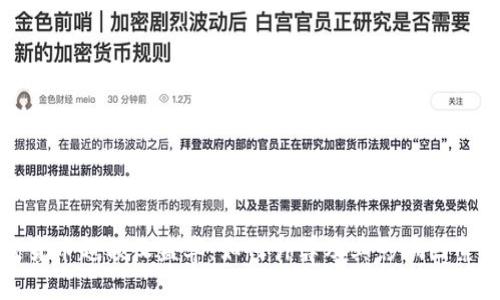 加密货币超额收益率：如何计算及其影响因素解析