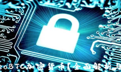 
什么是NeoBTC加密货币？全面解析与未来展望