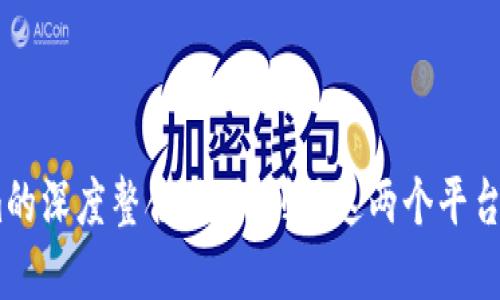 TPWallet与Raydium的深度整合：如何利用这两个平台进行高效的DeFi交易