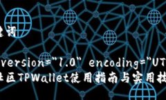与关键词?xml version=＂1.0＂ encoding=＂UTF-8＂?盘古社