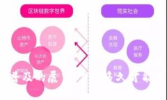 加密货币普及的展望：需要多久才能全面接纳？