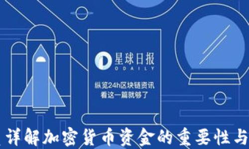 
印度官员详解加密货币资金的重要性与监管挑战