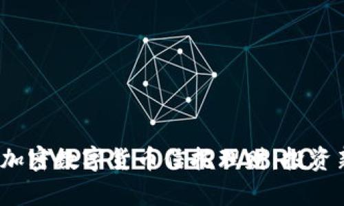 2023年全面解析加密数字货币信托理财：投资新机会与风险分析
