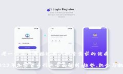 思考一个并且最接近用户搜索需求的优质2023年加
