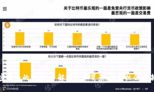 数字加密货币的崛起：了解其技术背景、投资机会与未来趋势