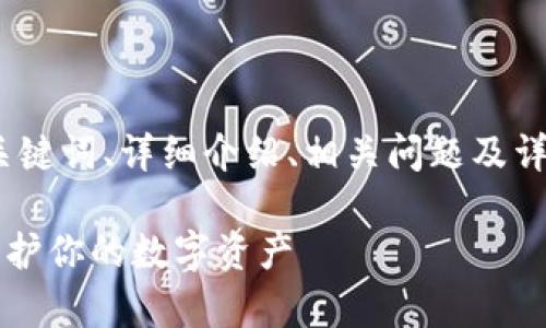注意：以下内容为示例生成，内容包括、关键词、详细介绍、相关问题及详细回答，实际数据需根据最新信息更新。

2023年加密货币盗窃事件回顾：如何保护你的数字资产