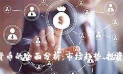 2023年LI加密货币的全面分析：市场趋势、投资策
