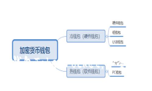 全方位解析多链钱包TokenPocket：安全性、功能与使用指南